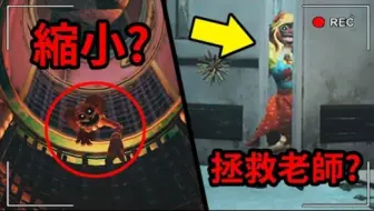 【恐怖游戏】我找到了pappy第三章隐藏关卡