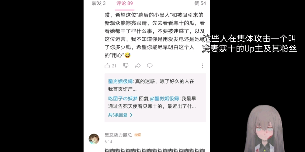 绘 圈 网 暴 实 录哔哩哔哩bilibili