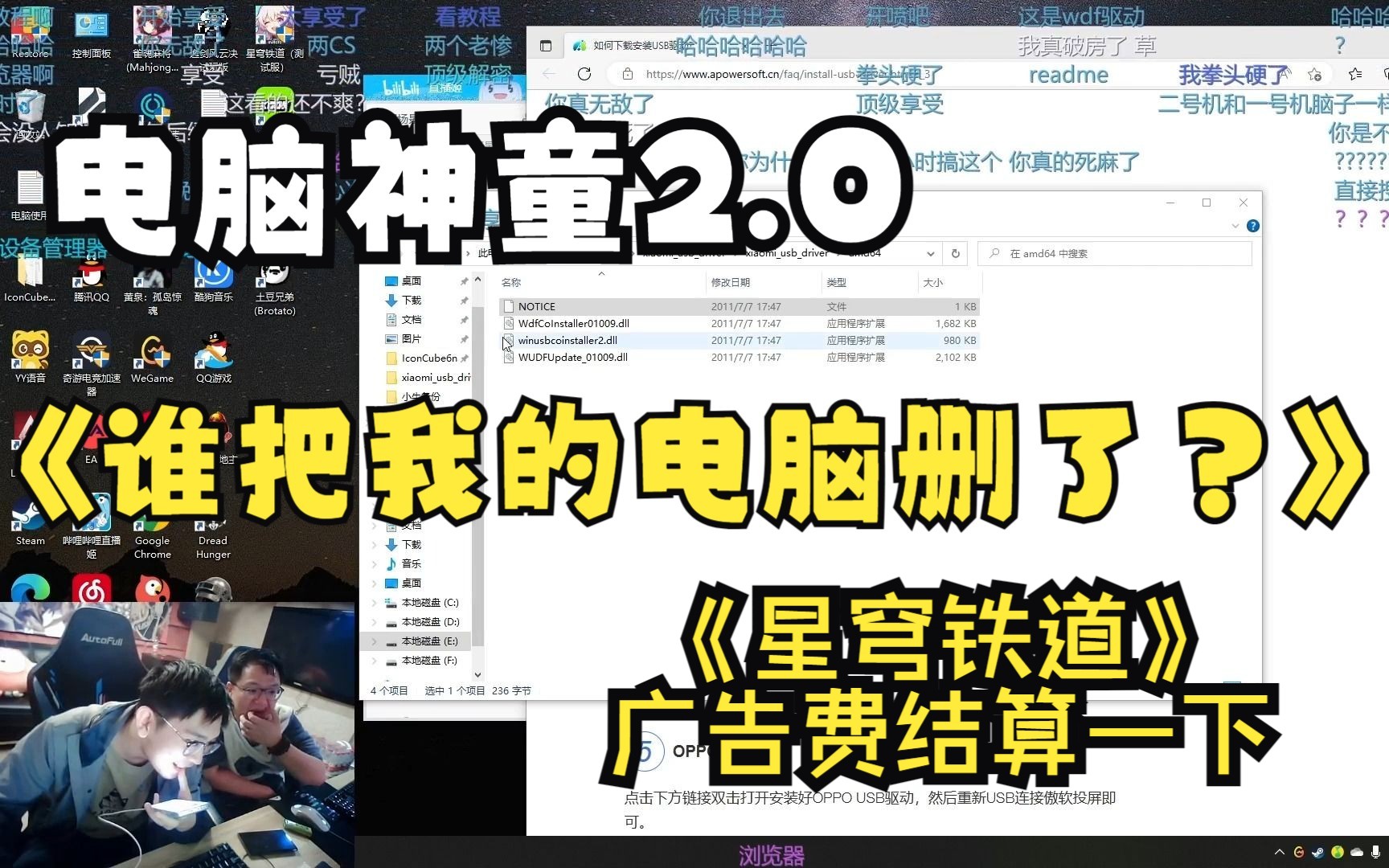 [图]电脑神童2.0小马再造修电脑经典《谁把我的电脑删了》完整版弹幕SC