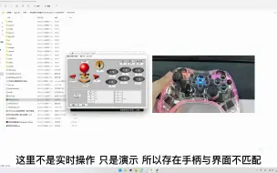 Download Video: 街机模拟器加载游戏配置手柄