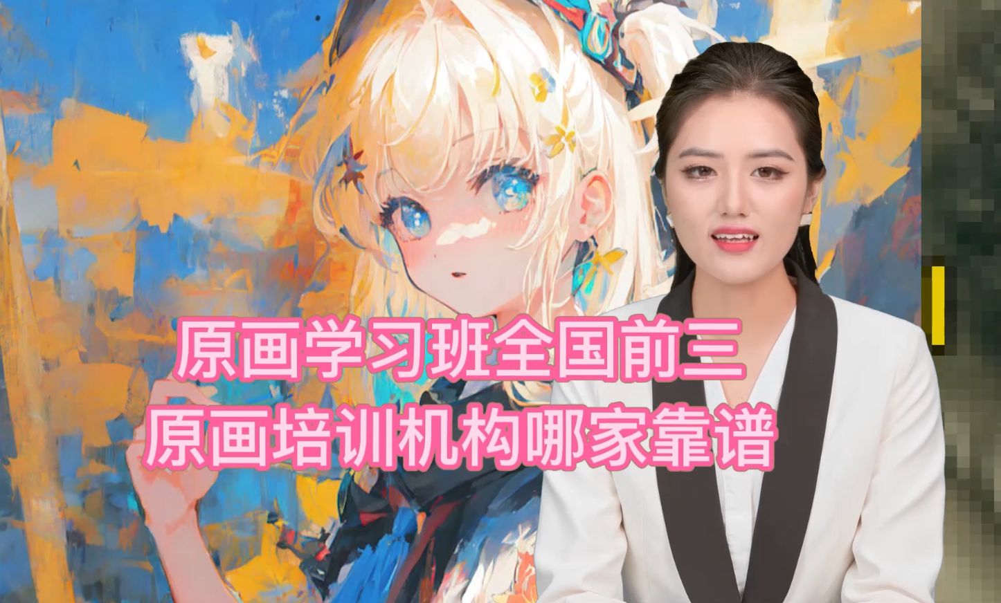 武汉原画全国前三的是哪几家哔哩哔哩bilibili