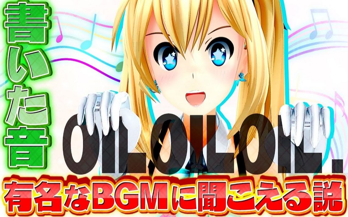 【验证】手写音~能否再现出那有名的BGM哔哩哔哩bilibili