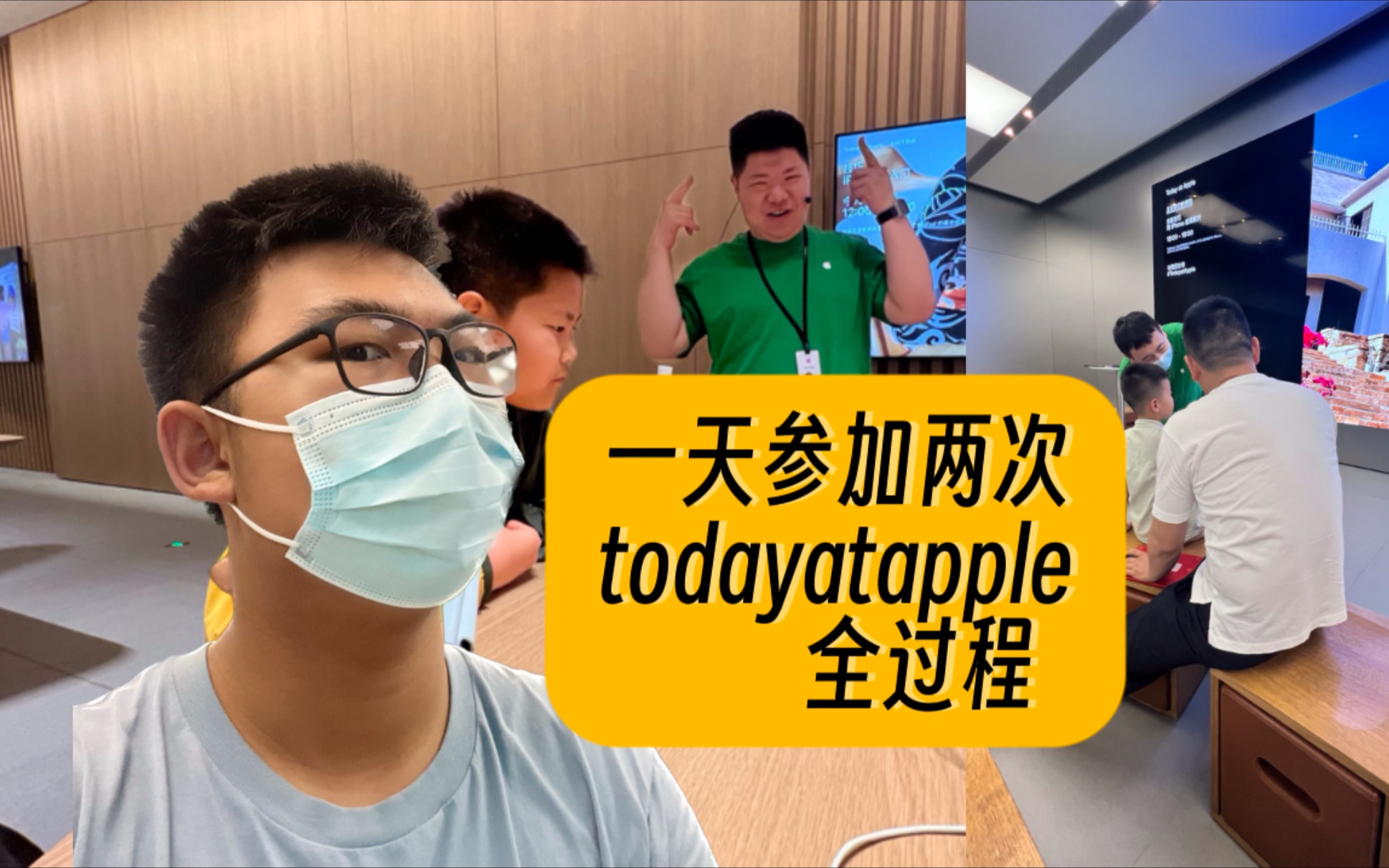 深圳today at apple全过程(feat:罗湖万象城Apple Store)哔哩哔哩bilibili