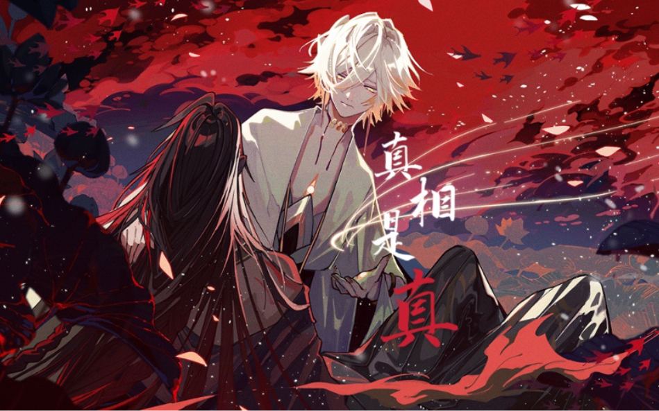 阴阳师修帝阿修罗帝释天真相是真少年一瞬动心就永远动心