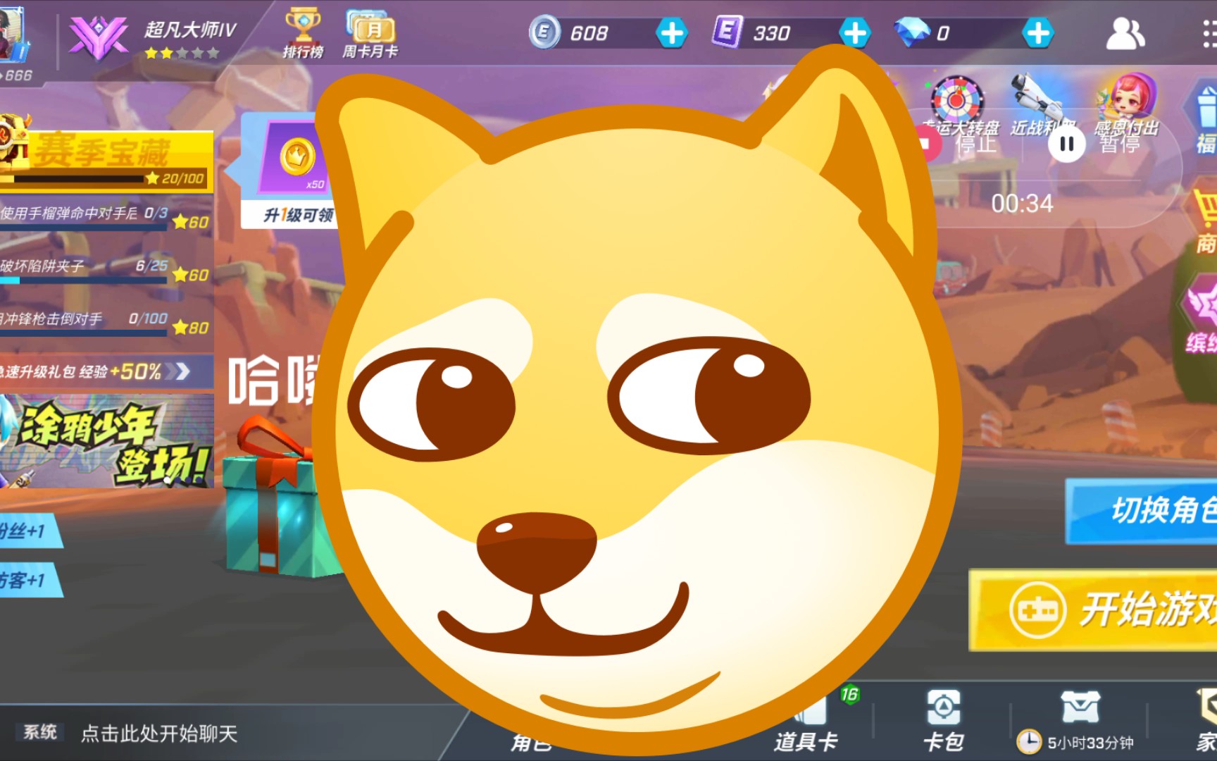 是逃少玩家,认识一下吧~_逃跑吧!少年