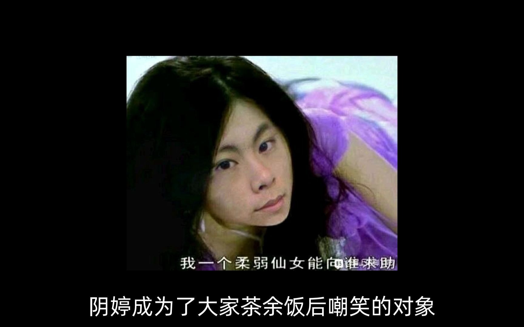 阴婷的一生 | 丫吧的饭香