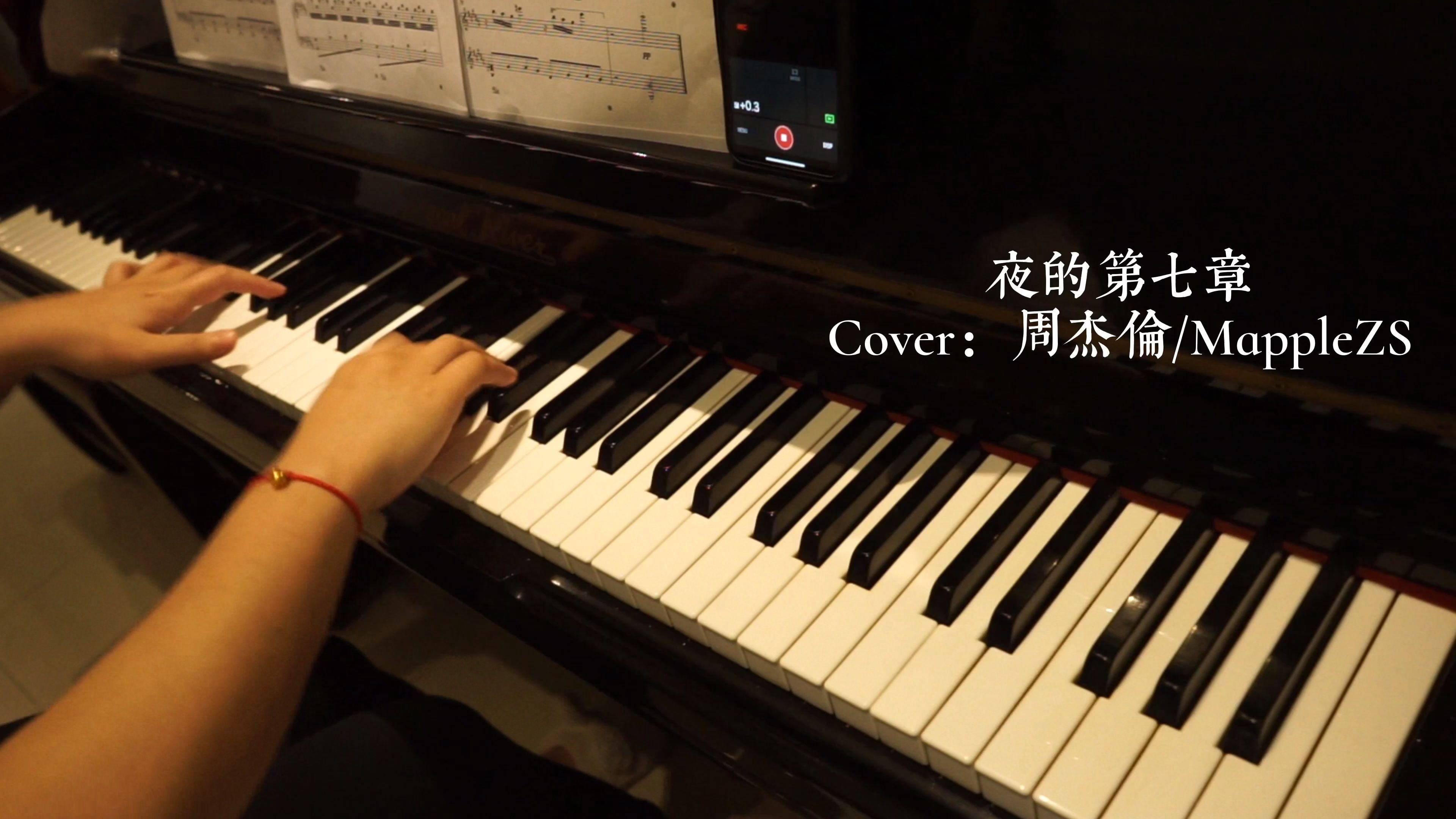 [图]夜的第七章 结尾 钢琴演奏 Cover：周杰伦/MappleZS