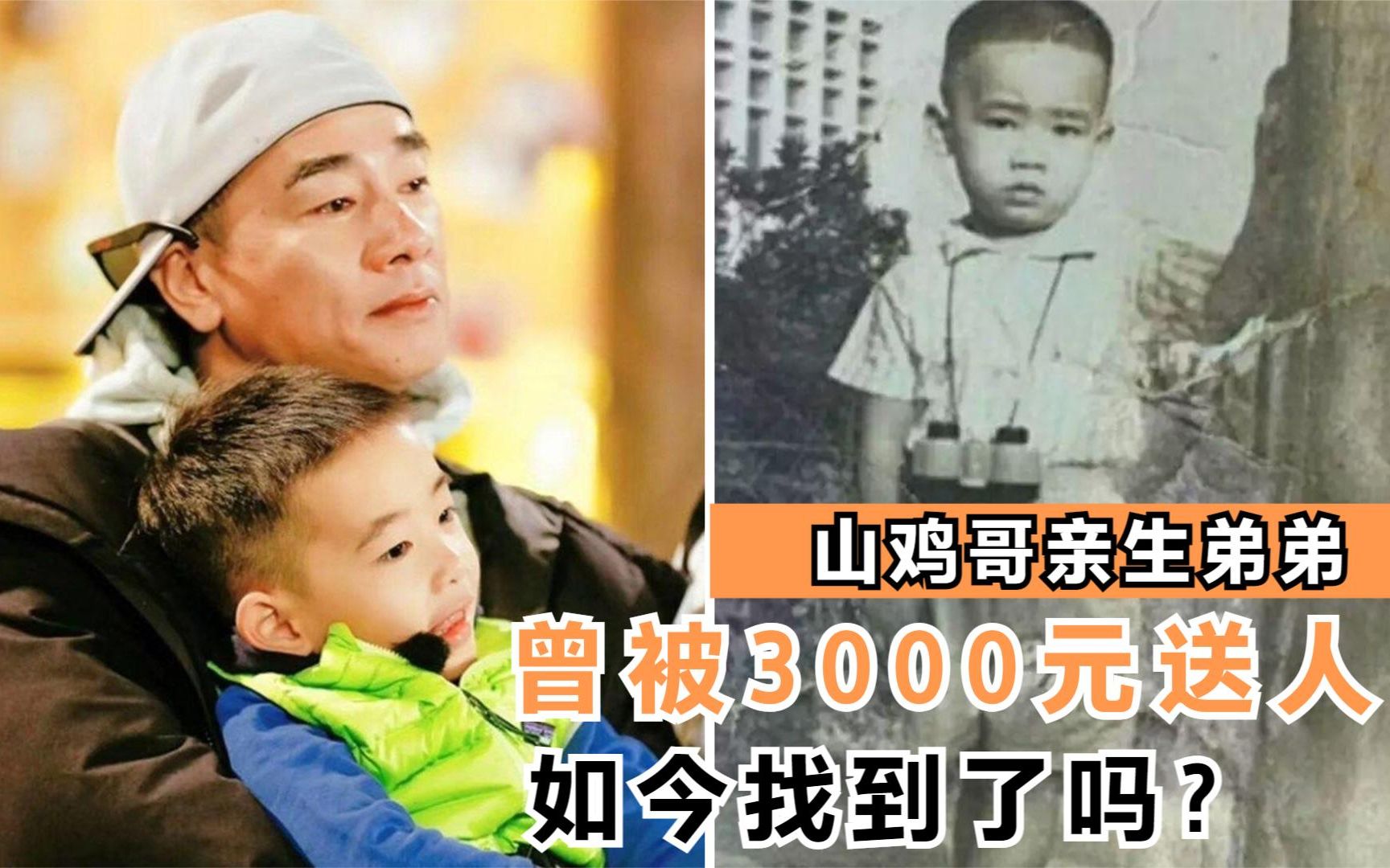 陈小春的遗憾:贫寒时3000元卖掉弟弟,如今身价过亿却再无手足哔哩哔哩bilibili