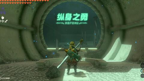 纵身之勇，摩基萨里神庙全宝箱通关攻略