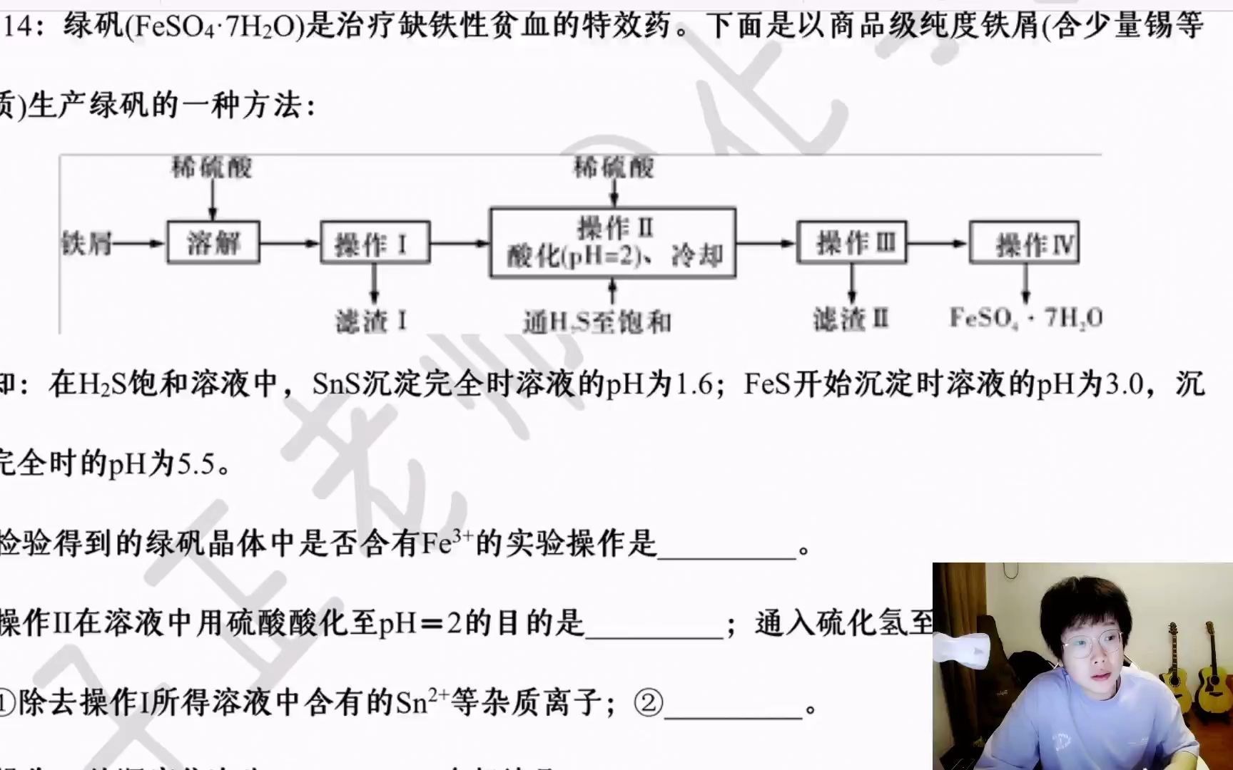 铁元素流程+热化学概念哔哩哔哩bilibili