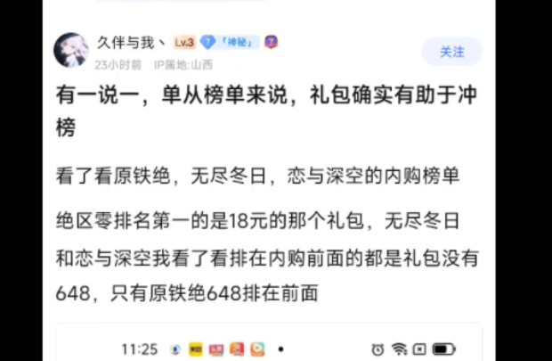 吧友评价崩铁未来可能出的礼包,和绝区零的礼包 可能会助长流水哔哩哔哩bilibili