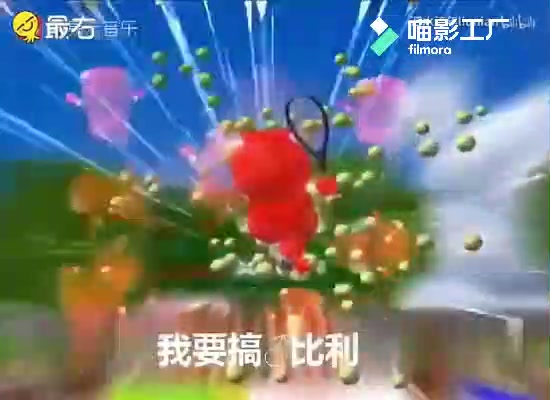 我 要 搞 比 利 ♂!!!猪 猪 侠 空 耳哔哩哔哩bilibili