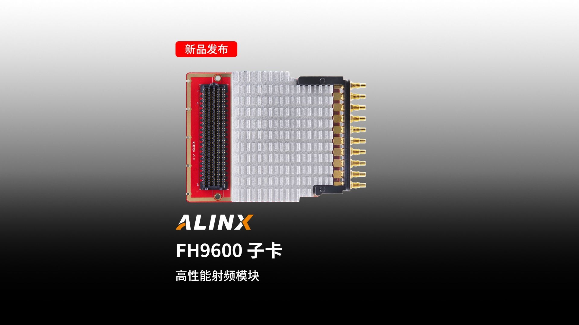 【新品发布】FH9600