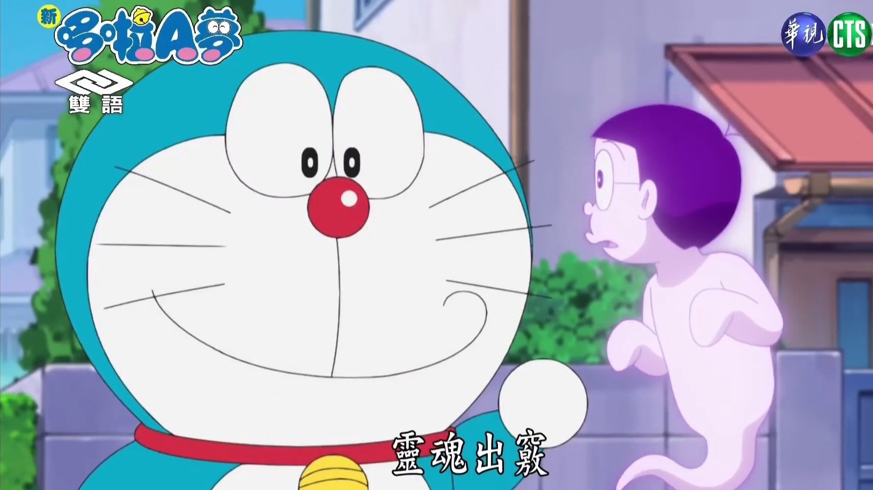 第829集 台配国语