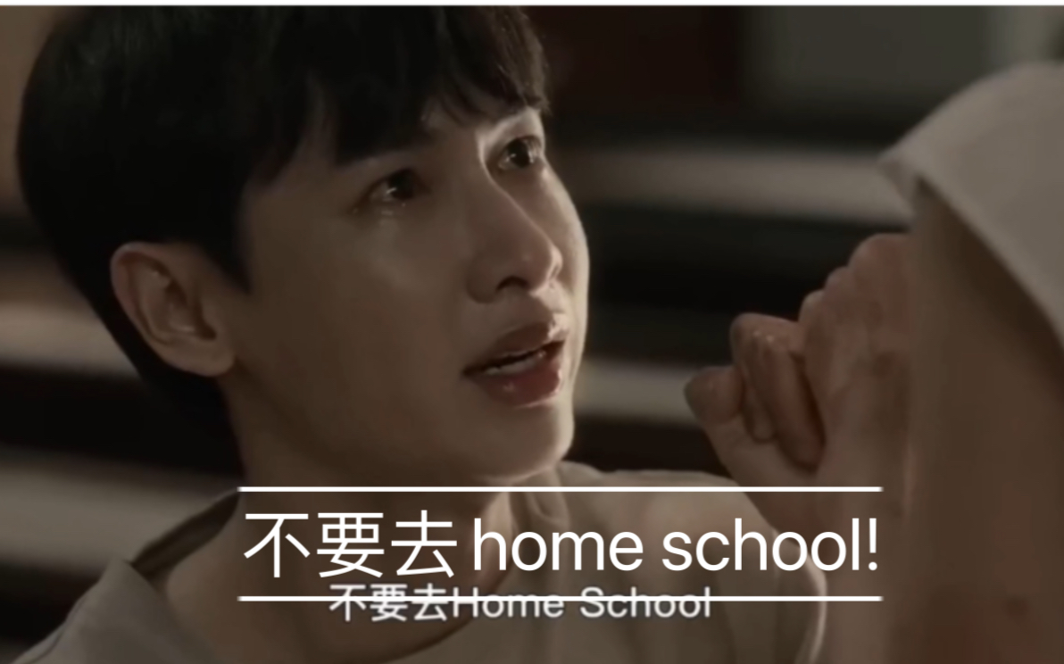 [图]原来第一集开头逃跑的Run 是Maki的哥哥！那么Maki进入home school 是不是为了调查哥哥的下落呢？#寄宿学校泰剧