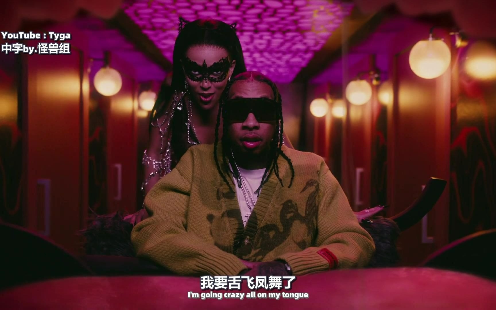 [图][中] 犯规了！ Tyga, Doja Cat - Freaky Deaky