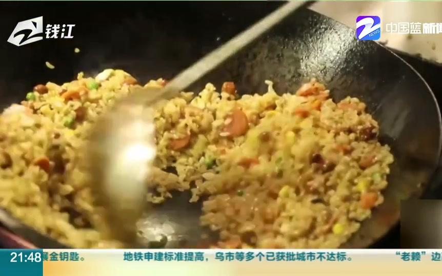 【炒饭潮流】浙江金华15岁少年 一碗炒饭称霸夜宵摊哔哩哔哩bilibili