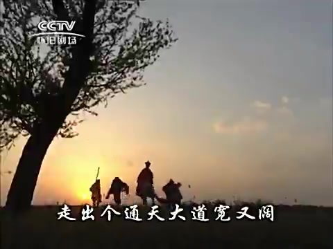 [图]CCTV怀旧剧场西游记续集片头曲高清