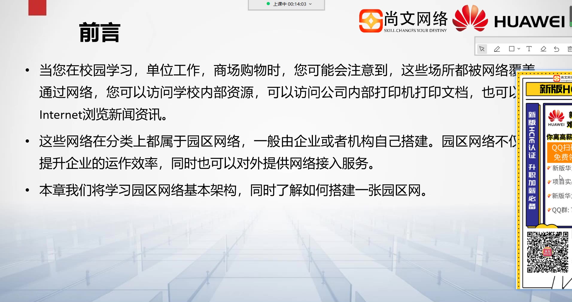 UPWENHCIA Datacom企业园区网规划哔哩哔哩bilibili