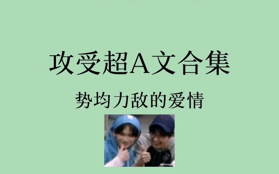 【原耽推文】为爱做0?哔哩哔哩bilibili