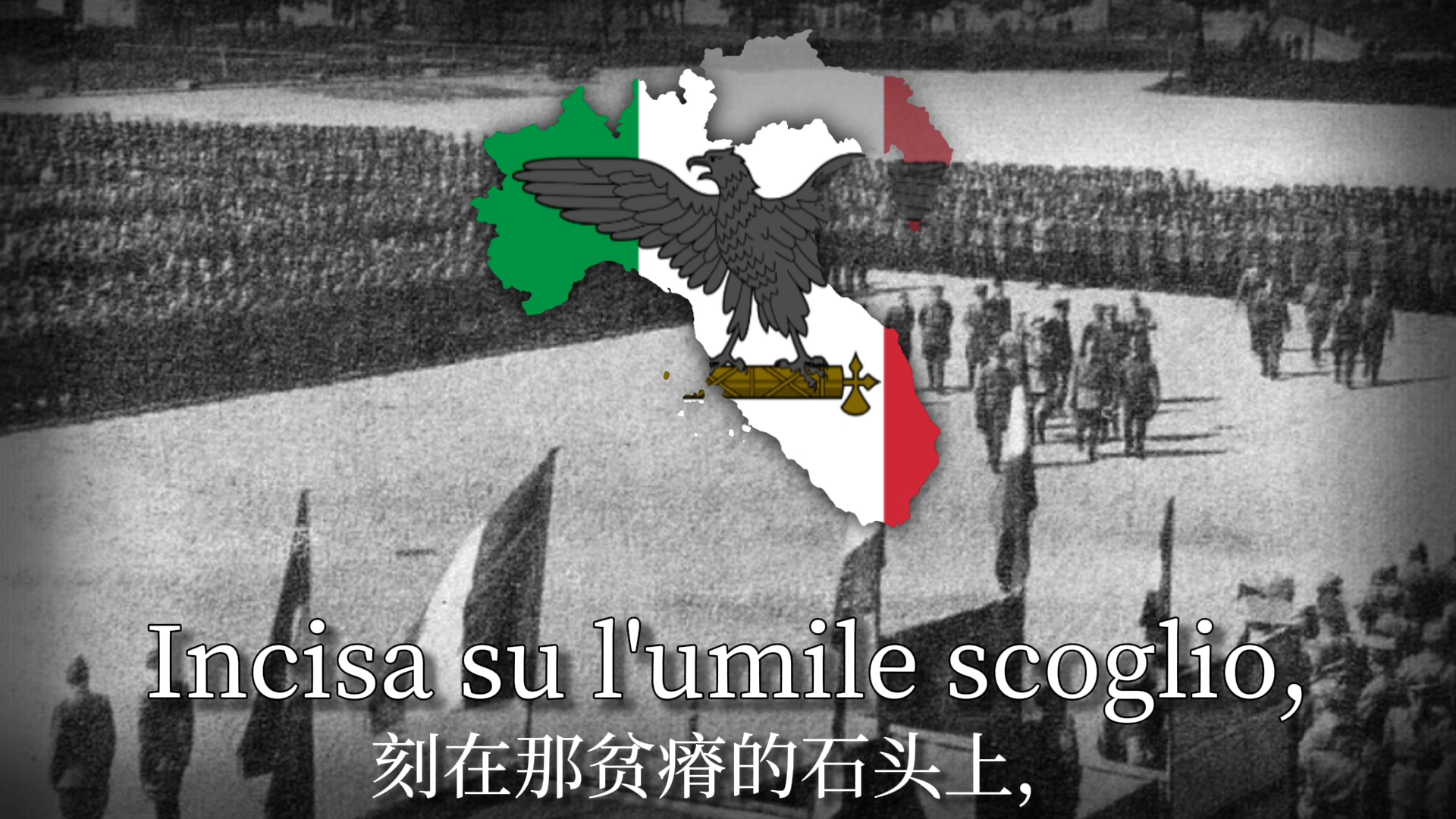 "Vogliamo Scolpire Una Lapide"  意大利社会共和国爱国歌曲哔哩哔哩bilibili