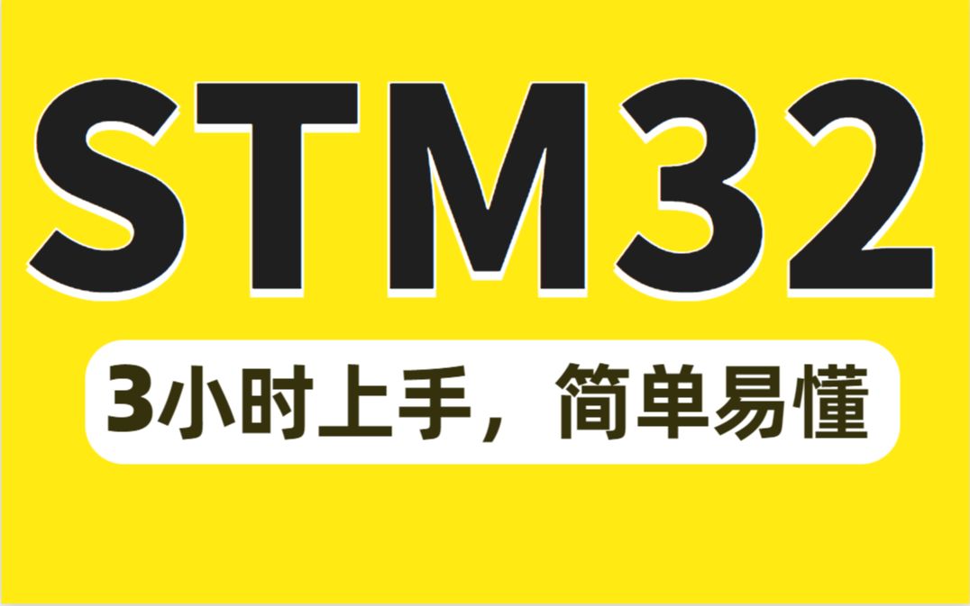 [图]千锋教育STM32单片机快速入门视频教程