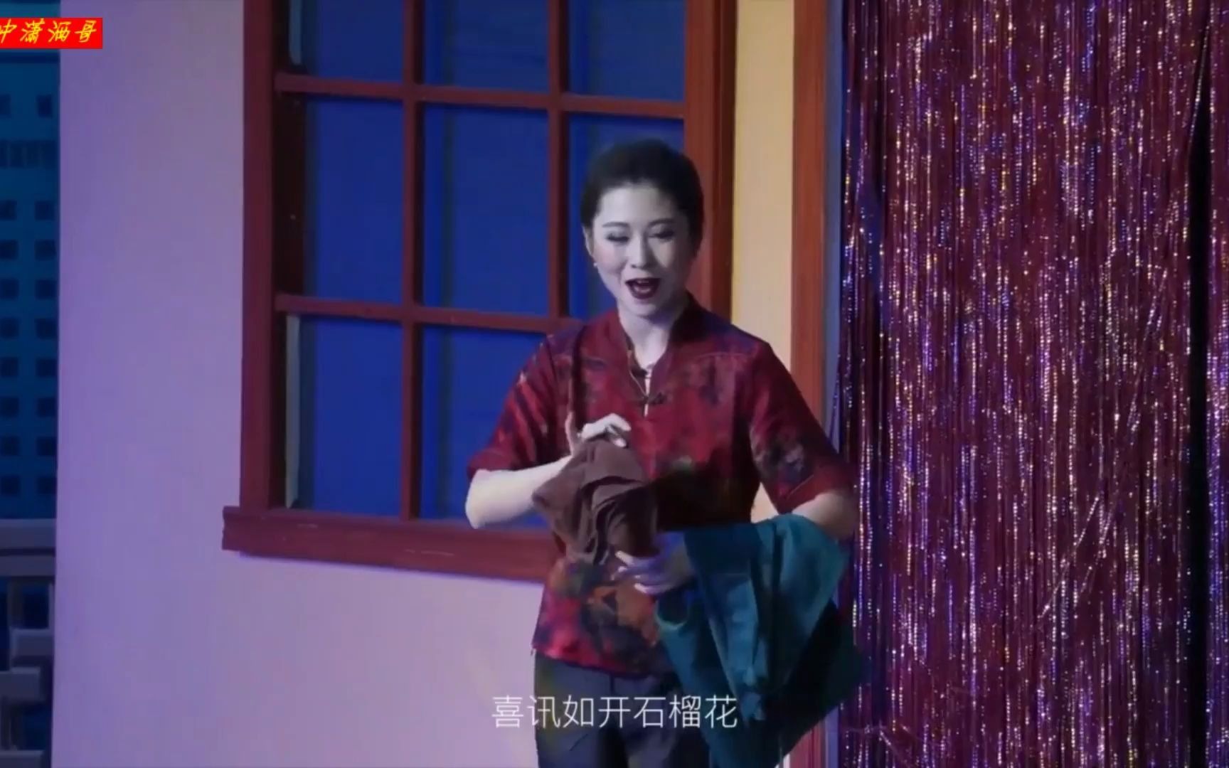 [图]京剧【石榴红了】高茜-麻璇-寇建民-李婉-王海龙（第9届京剧艺术节）