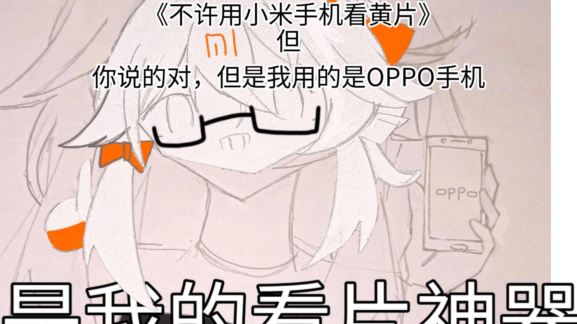 点击即可以用OPPO手机看黄片❤️∽哔哩哔哩bilibili