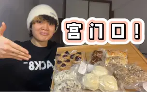 Descargar video: 北方的面食是真的很牛！又软 又弹 我爱大包子！！