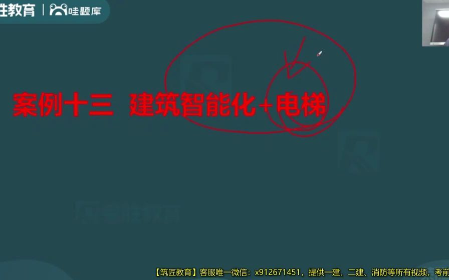 荣胜23一建 狂飙120 一建机电 案例13 建筑智能化+电梯哔哩哔哩bilibili