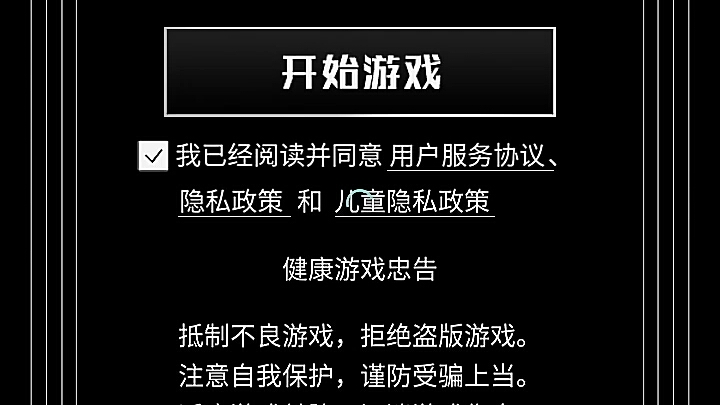 [图]最后一关了，纪念碑谷已完事！之后会玩《艾达的梦》。请多多支持！！！[赞],点击[ http://pinyin.cn/e283641 ]查看表情