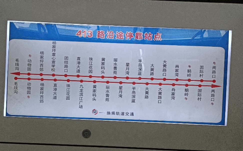 北京413路公交车路线图图片