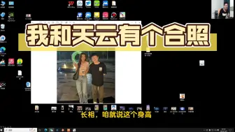 Download Video: 北笙锐评：RW让二追三守擂成功，替补确实不如首发。我和天云有个合照