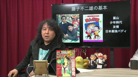 热血漫画论 女性角色超重要 漫画家山田玲司的漫画论对宫下兄弟进行了讽刺 漫画未知 哔哩哔哩 Bilibili 热血漫画论 女性角色超重要 漫画家山田玲司的漫画论对宫下兄弟进行了讽刺 漫画未知 哔哩哔哩 Bilibili
