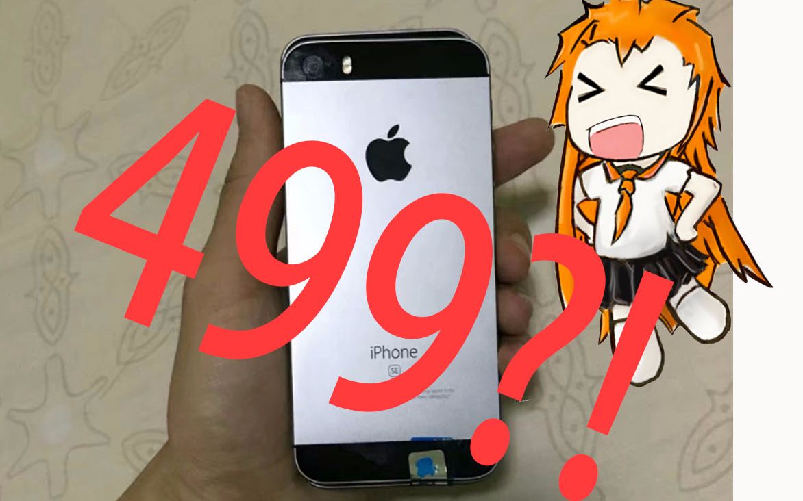 499?淘iphone se?实力开车捡垃圾福利[窝点科技]大家都捡的到的福利才叫福利哔哩哔哩bilibili