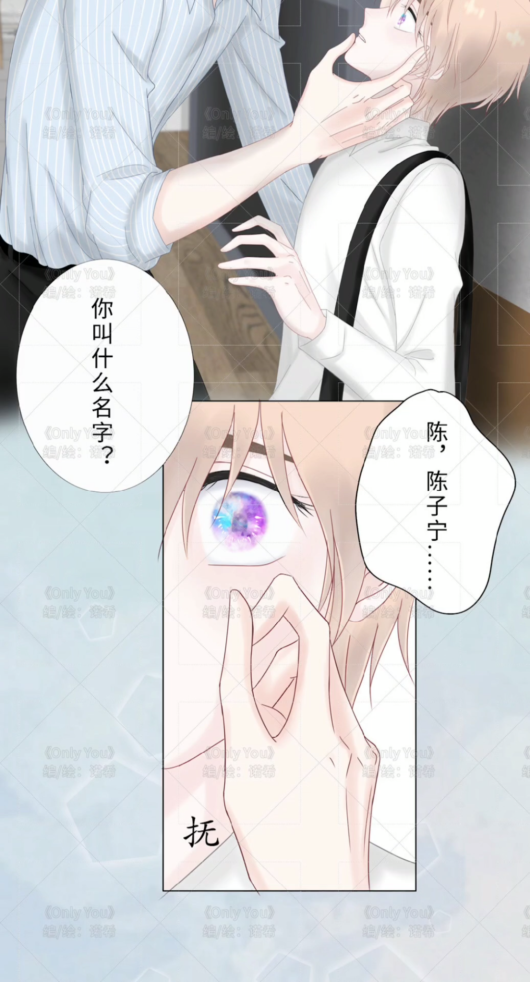 #腐漫##腐漫推荐##漫画##原创连载#哔哩哔哩bilibili