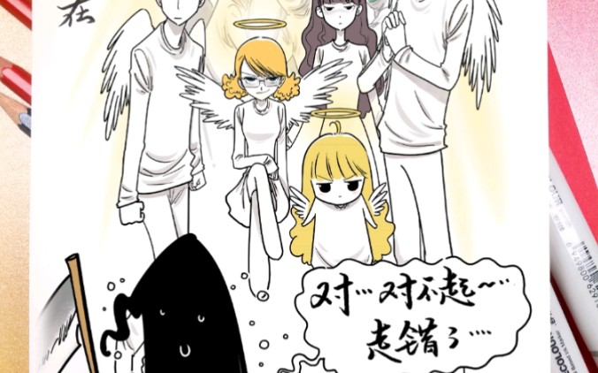 原创漫画《恶魔的爱》～别跑!我们一定会消灭你!结局很巴适