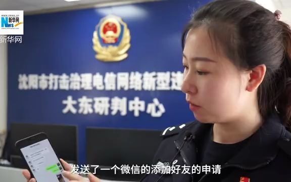 [图]教科书式劝阻！女研究生遇电信诈骗险被骗216万，8部门4小时联动反诈