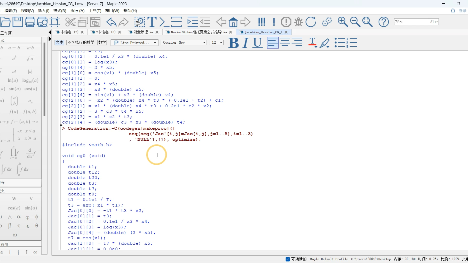 Maple 雅可比与海赛矩阵计算 及自动化转成C代码哔哩哔哩bilibili