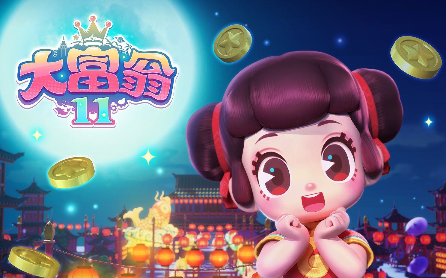 【ign】《大富翁11》预告 | 高能电玩节