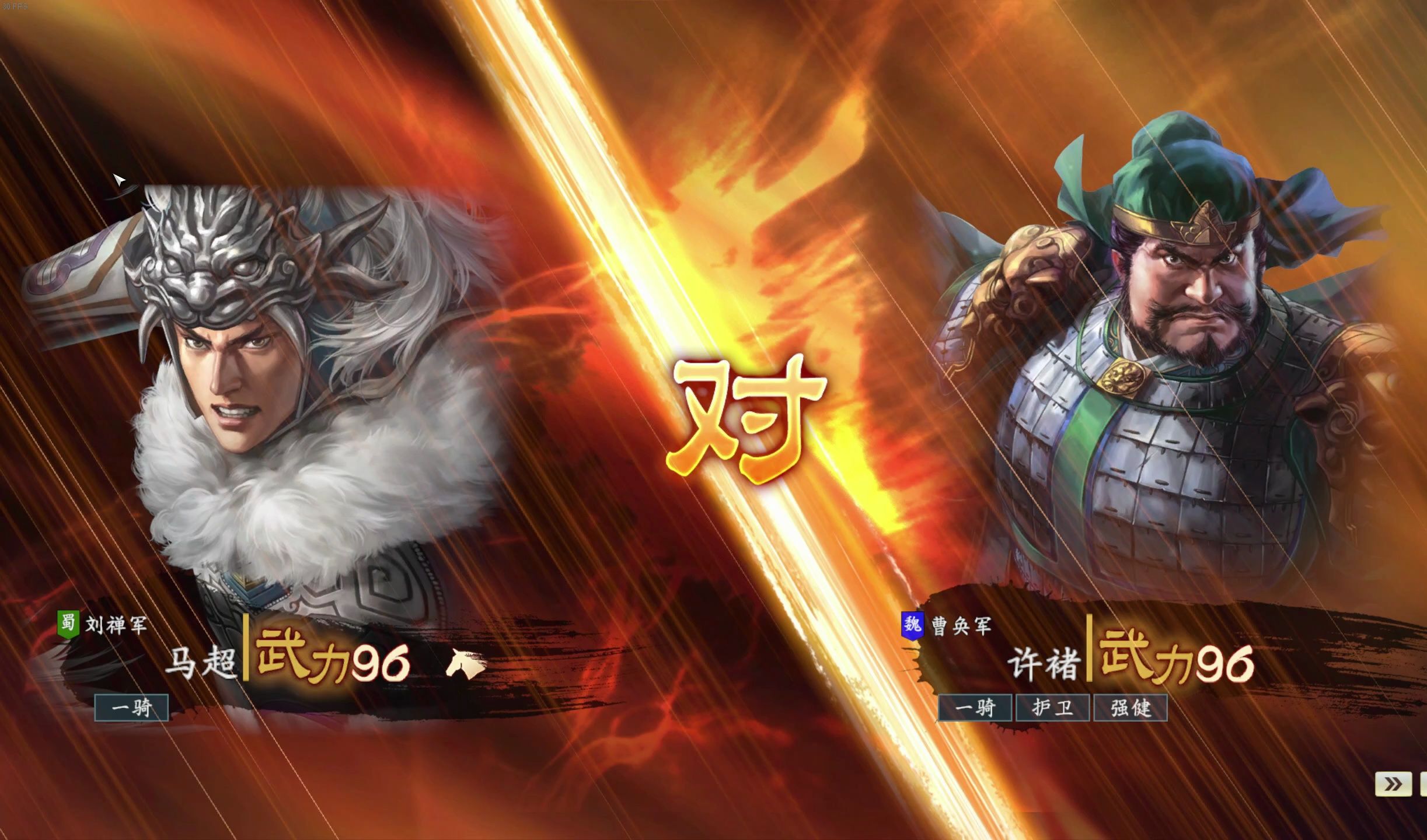 【三国志14】锦马超单挑30将,全部裸武比较,发挥如何?