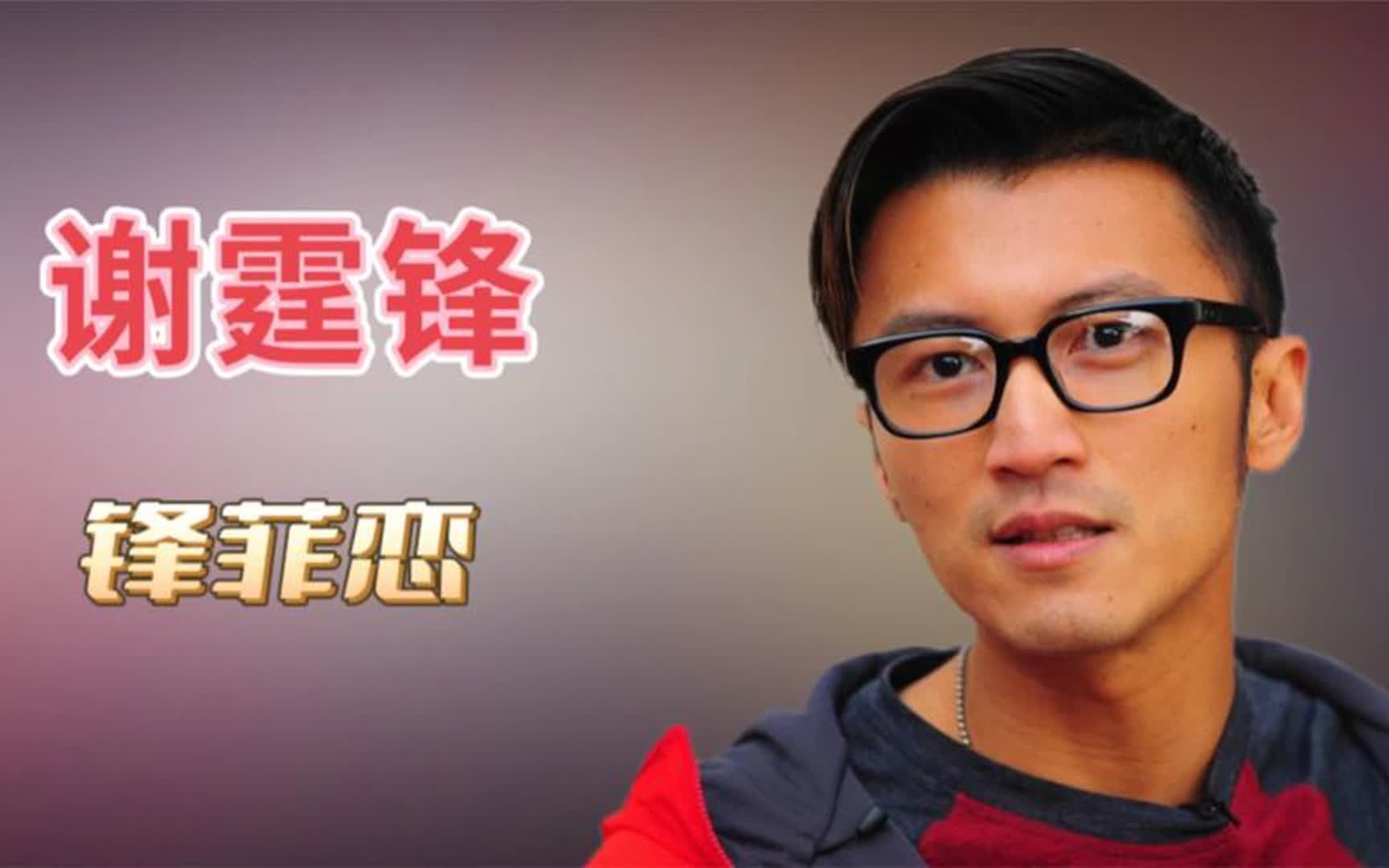 谢霆锋王菲被知名作家批评