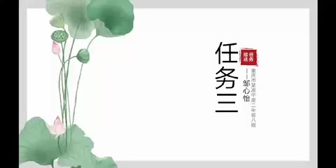 高中语文项目式学习课题成果【3】(邹心怡)哔哩哔哩bilibili