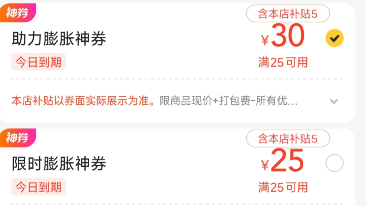 7月14号最新保姆级教程实现美团+淘宝闪购+京东秒送攻略(美团神券叠红包+大额优惠券+神券包+闪购红包+京东叠红包+18无门槛+立减金+拼好饭)轻松实现外卖自由