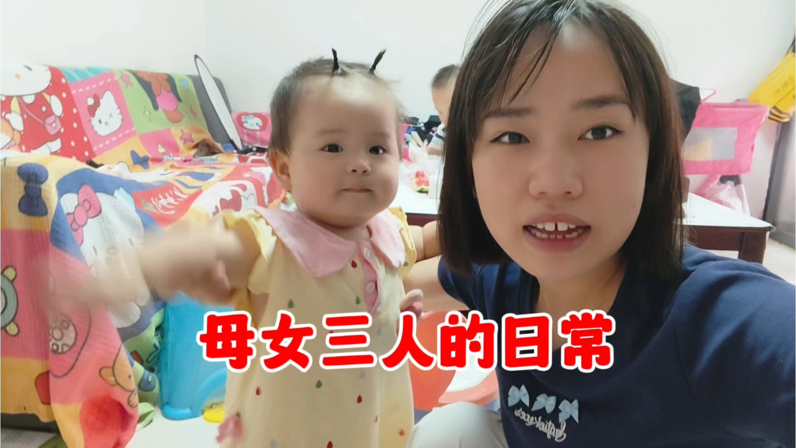 一边陪娃玩，一边收拾家务，当妈之后，每天忙个不停，家务带娃连轴转，普通宝妈平凡又难熬的一天