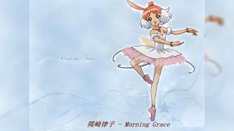 Download Video: 岡崎律子 TV《萩萩公主》OP - Morning Grace