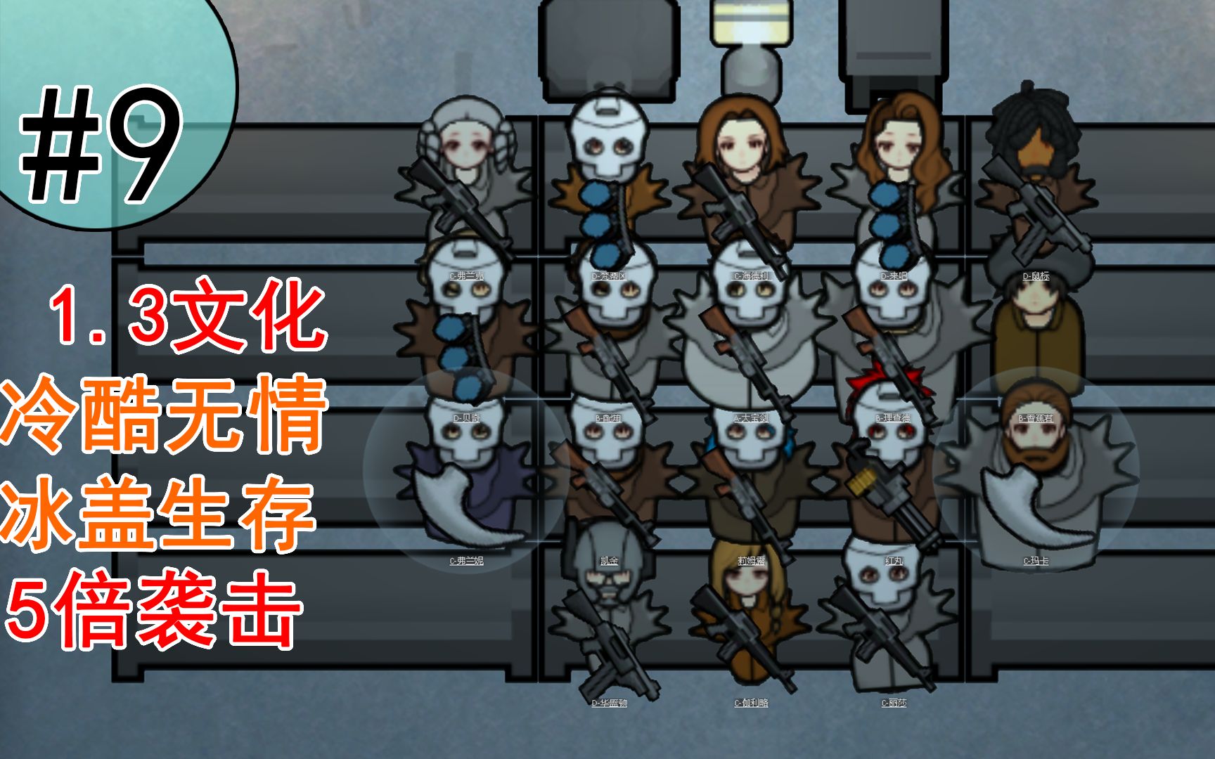 【Rimworld1.3冰盖生存5倍袭击】#9基地的扩建与装修单机游戏热门视频