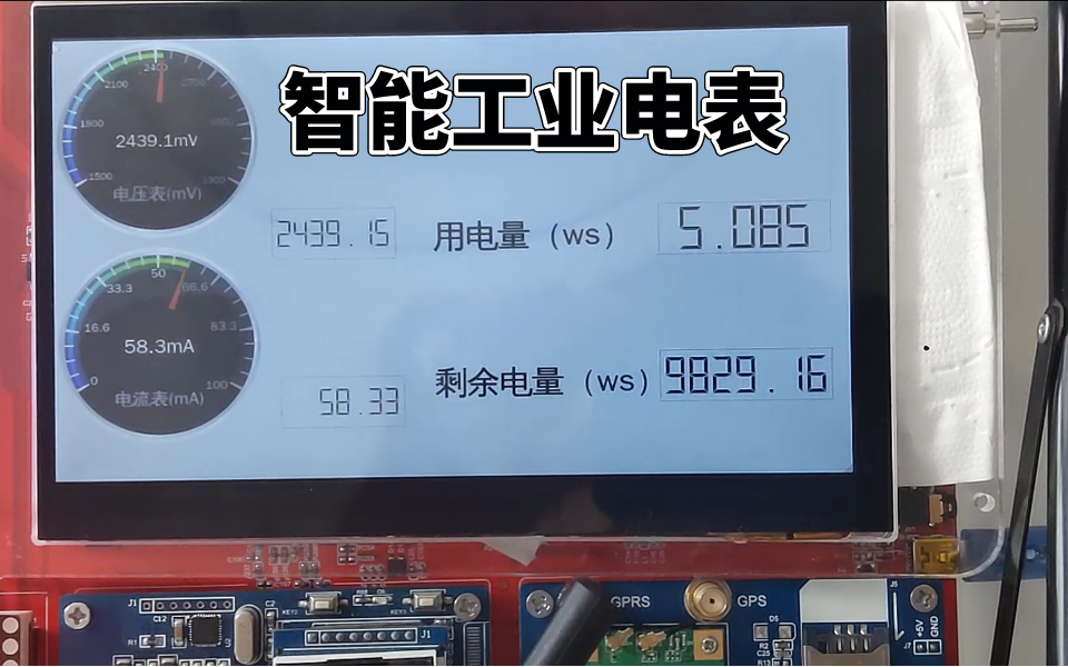 【毕业设计】嵌入式毕设项目推荐:《智能工业电表》哔哩哔哩bilibili