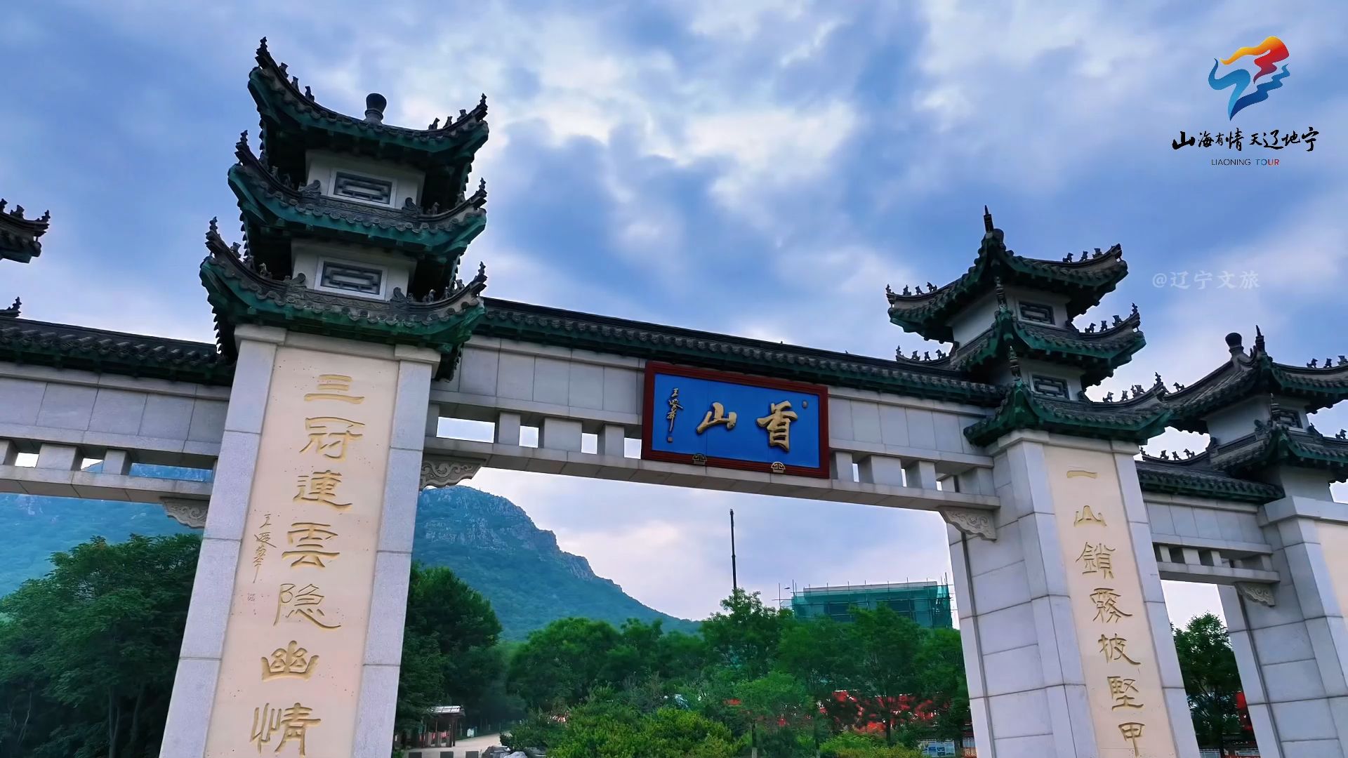 2024"夏游辽宁"启动仪式暨葫芦岛兴城市第27届海会,7月16日盛大启幕!