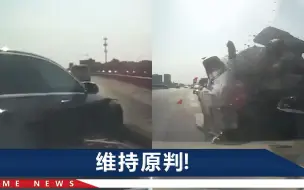 Скачать видео: 成都一男子斗气别车，致六车连撞妻子丧生，上诉被驳回仍判四年！